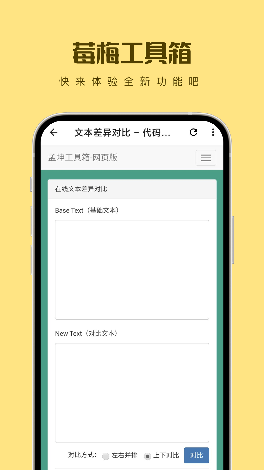 莓梅工具箱-图3