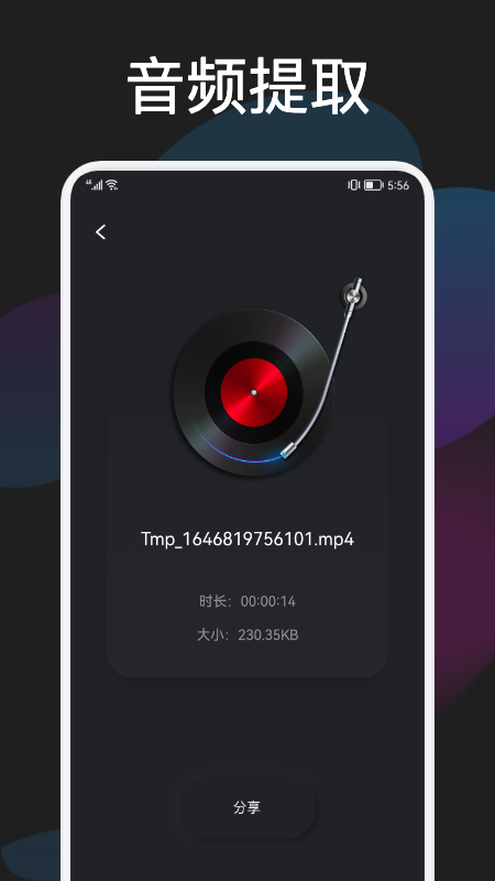 蓝猫影音编辑-图1