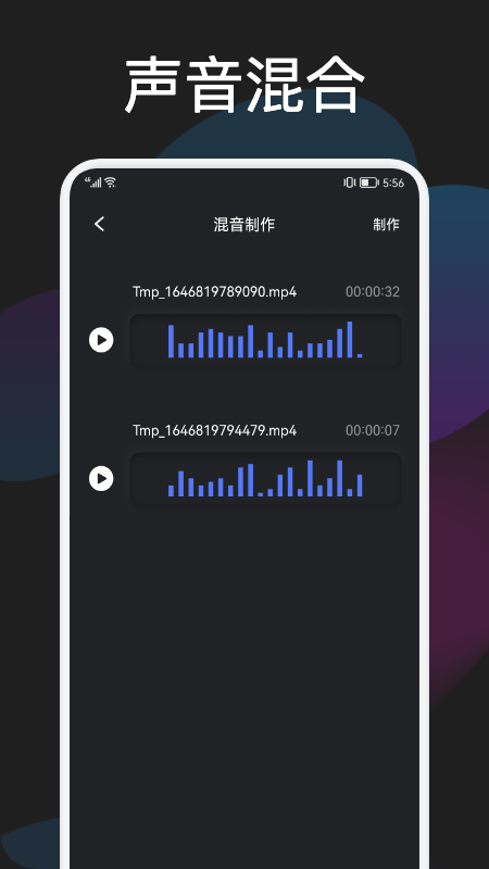 蓝猫影音编辑-图3