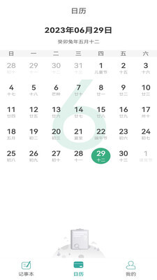 新松利记事本-图3