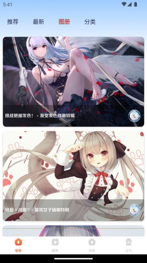 超元气壁纸-图2