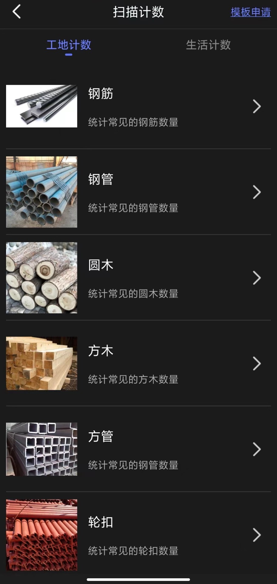 智慧扫描专家-图2