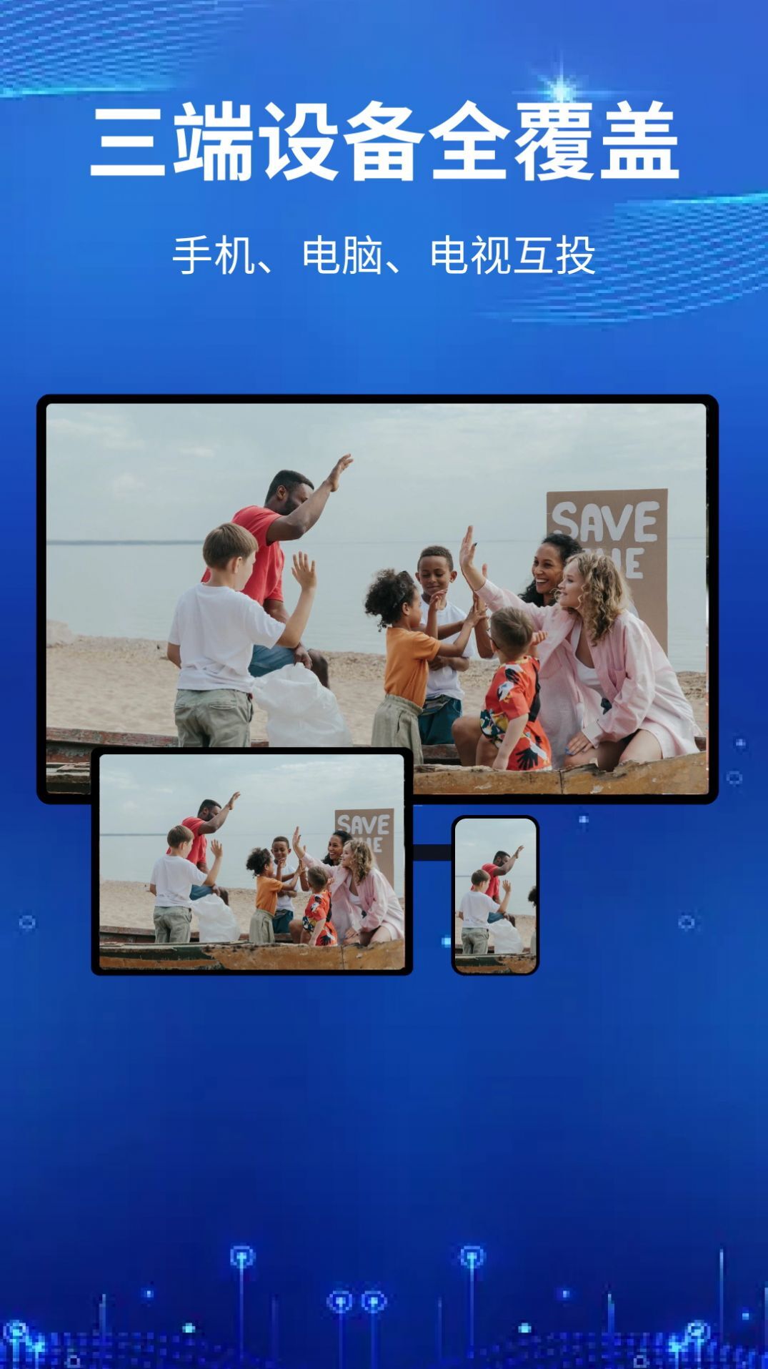 快投屏神器-图2