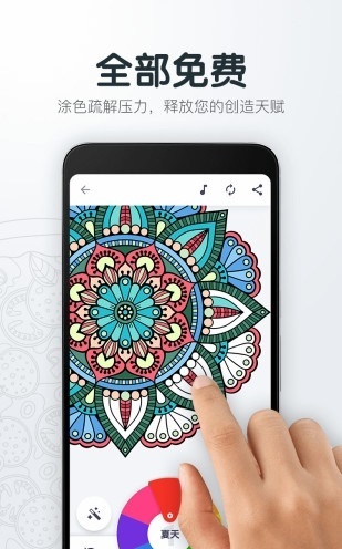 填色解压绘图本-图2