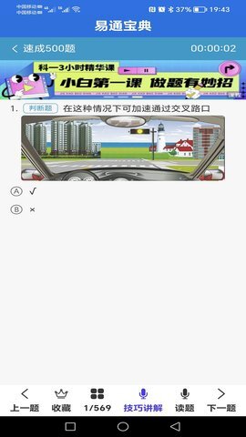 易通宝典-图2
