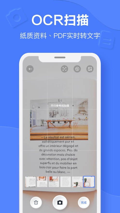 有道云笔记-图3