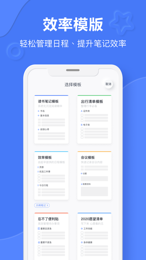 有道云笔记-图1
