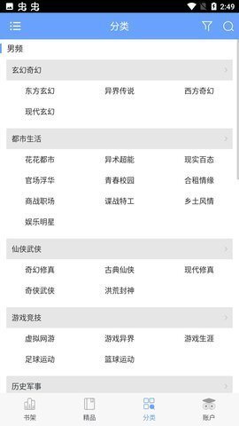 狐小二小说-图2