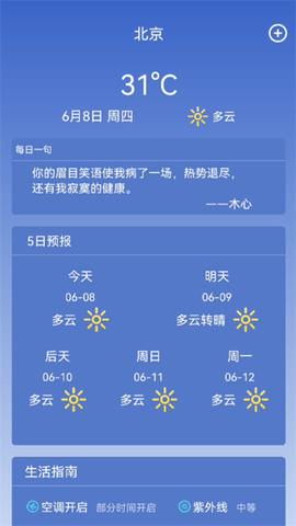 陆丰天气预报-图3