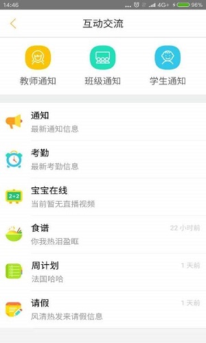 棒小孩成长记-图3