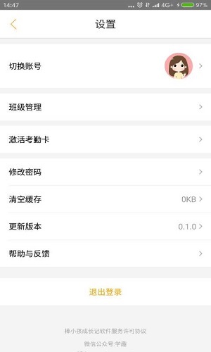 棒小孩成长记-图2