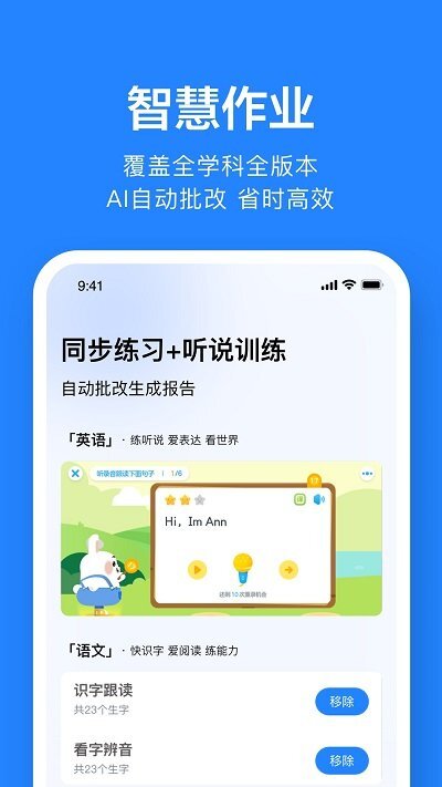 一起作业老师-图3