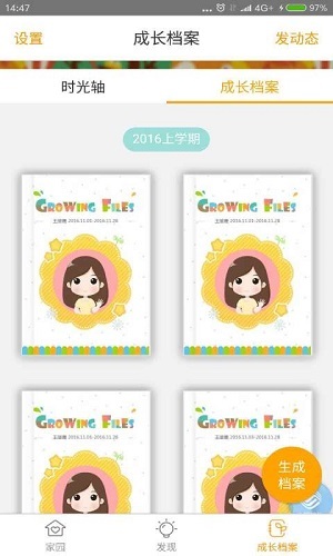 棒小孩成长记-图4