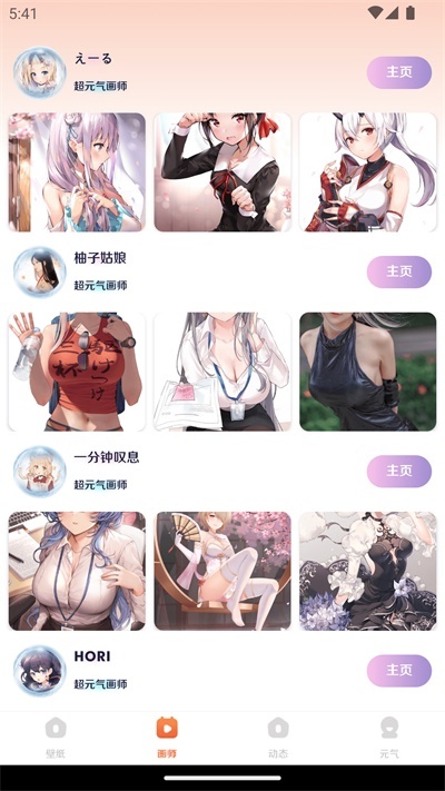 博麟超元气壁纸-图3