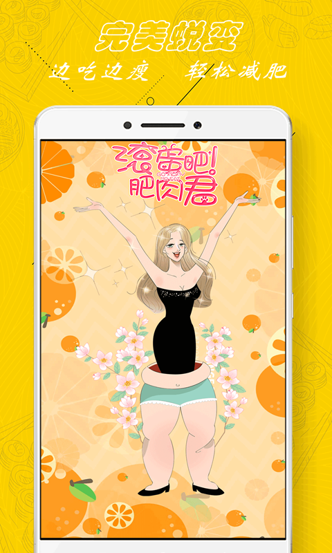 厨房当家营养瘦身食谱-图2