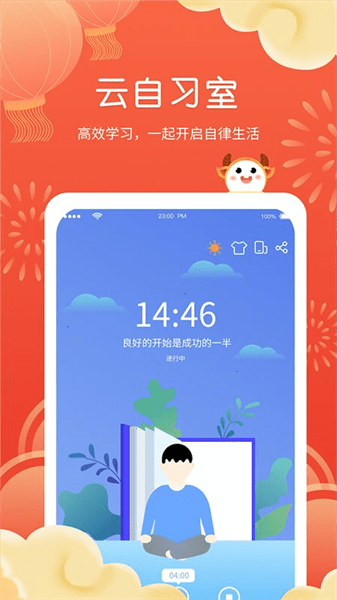 i课程表-图1