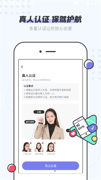 友糖交友-图1