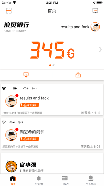 时间官闹钟-图3