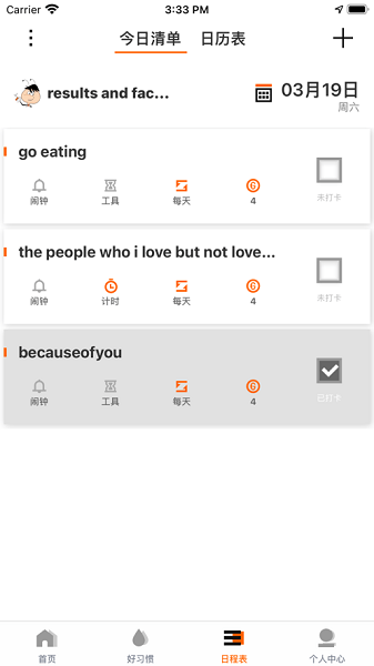 时间官闹钟-图2