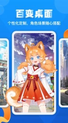 超次元桌面-图1