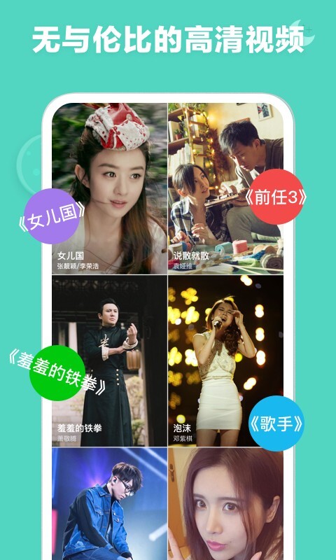 七彩来电秀-图3