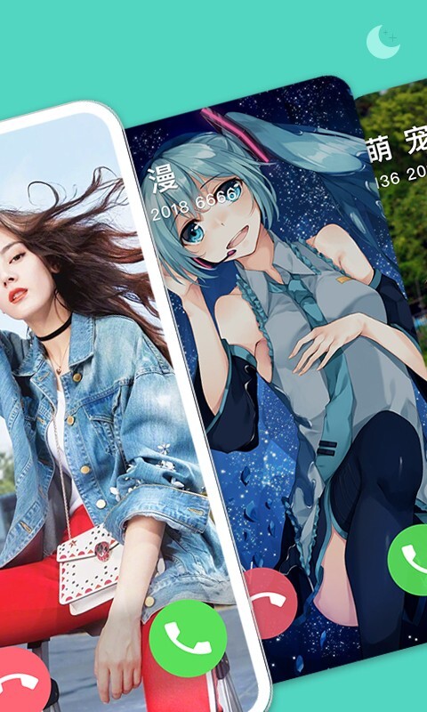 七彩来电秀-图2