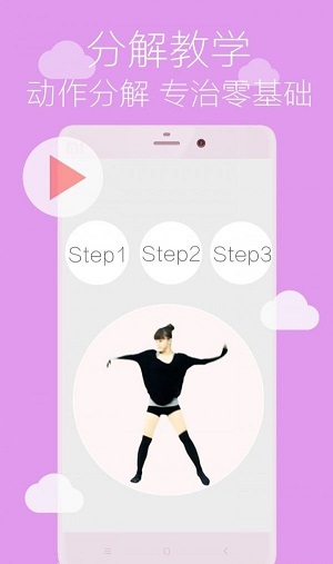 舞蹈学跳舞-图4