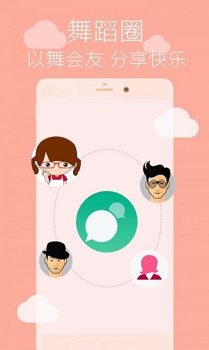 舞蹈学跳舞-图3