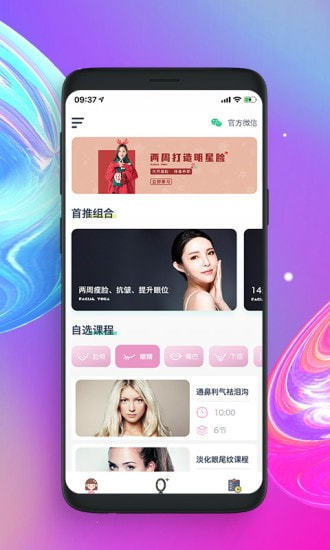 魔镜面部瑜伽-图2