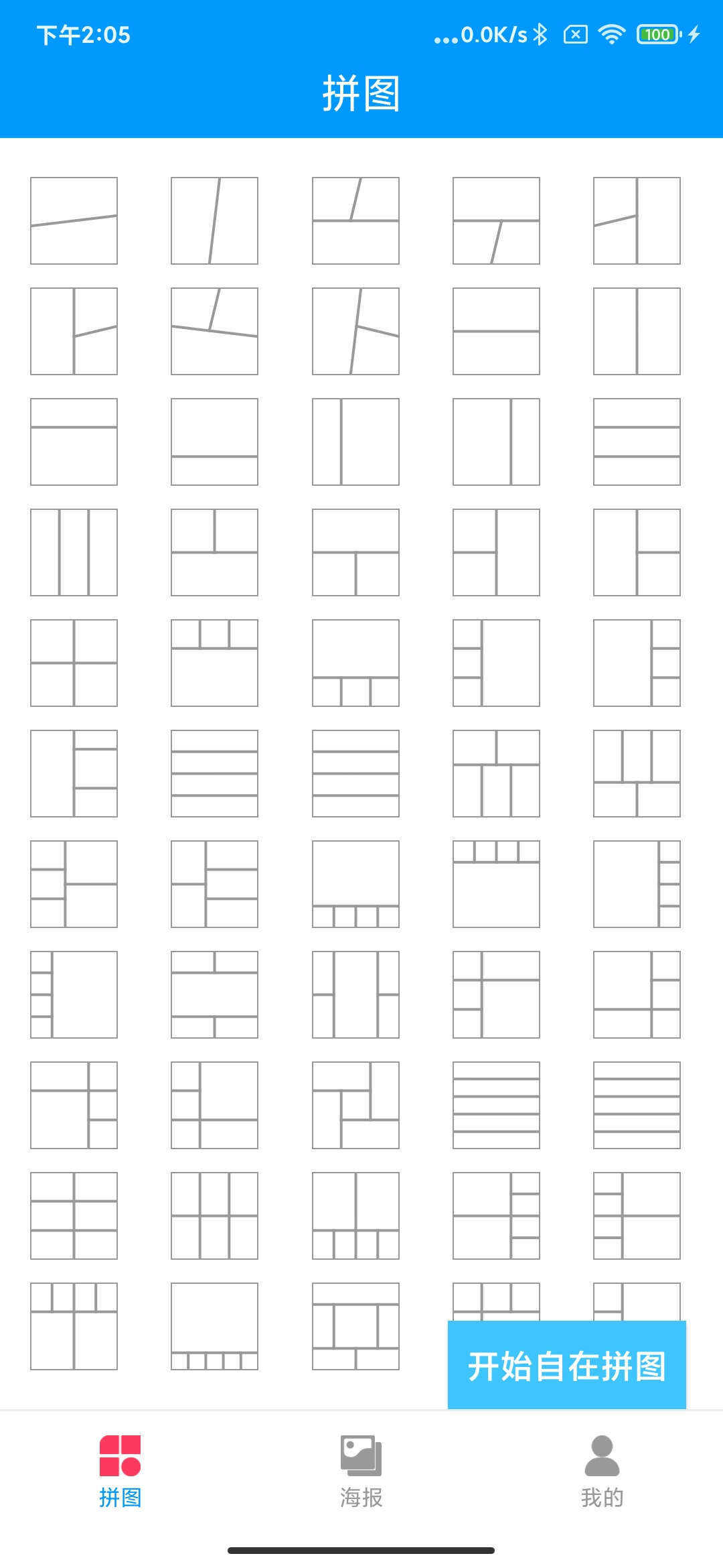 萌萌拼拼乐-图4