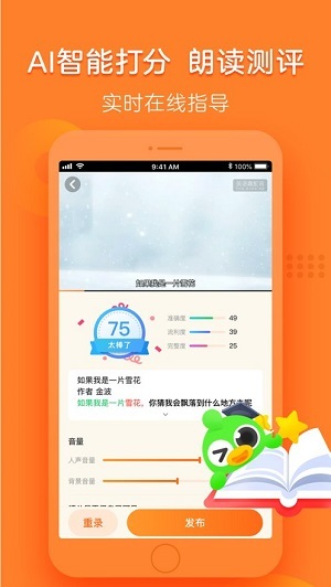 语文趣配音-图1