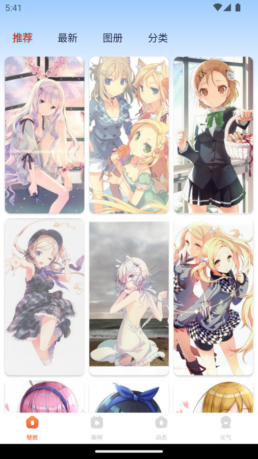 超元气壁纸-图2