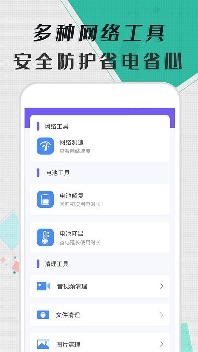 智能清理器-图2