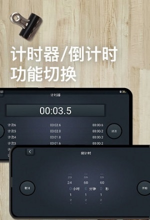 学习计时器-图1