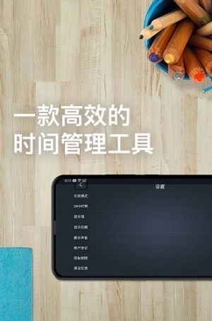 学习计时器-图4