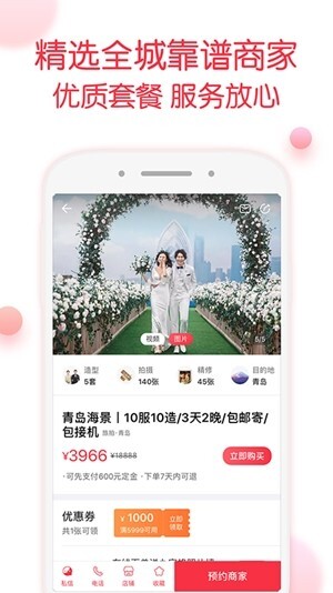 婚礼纪-图1