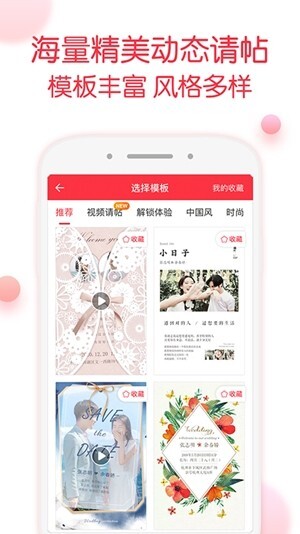 婚礼纪-图2