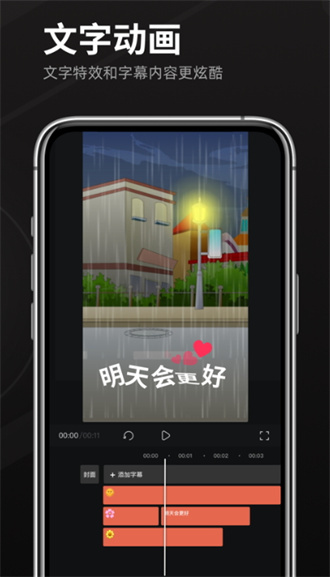 趣映动画制作-图4