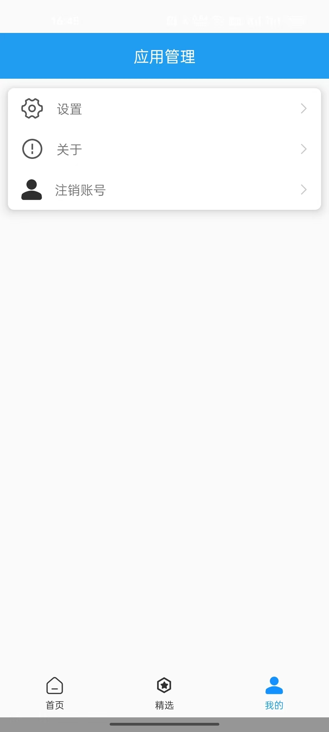 全面净化管家-图3
