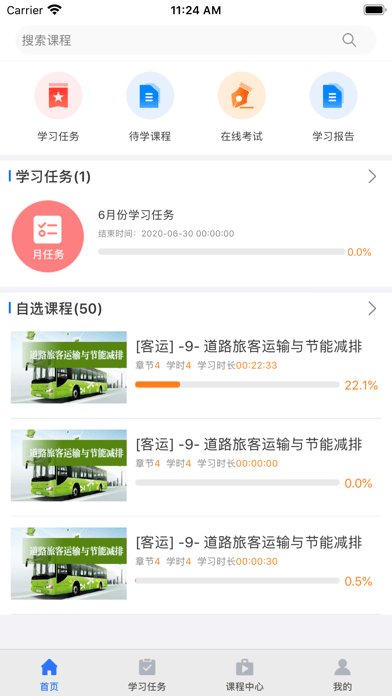 中科云教育-图2