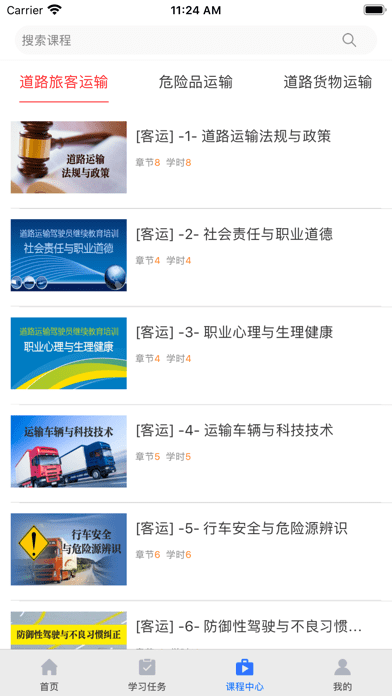 中科云教育-图3