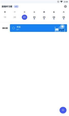 清理坏习惯-图2