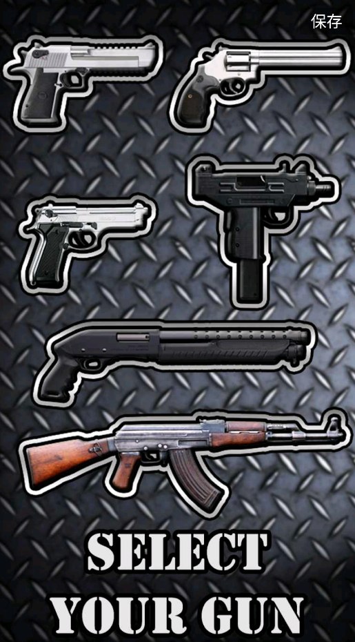 枪模拟器