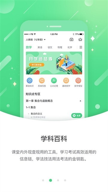 苏科优学-图1