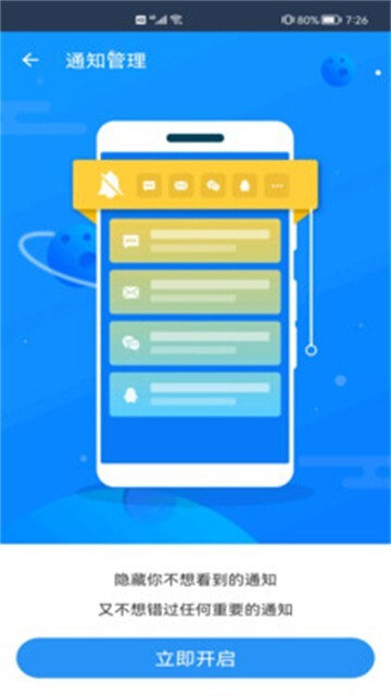 繁星清理大师-图3