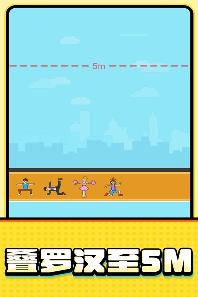 火柴人打字键步如飞