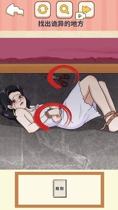 找出所有可疑点