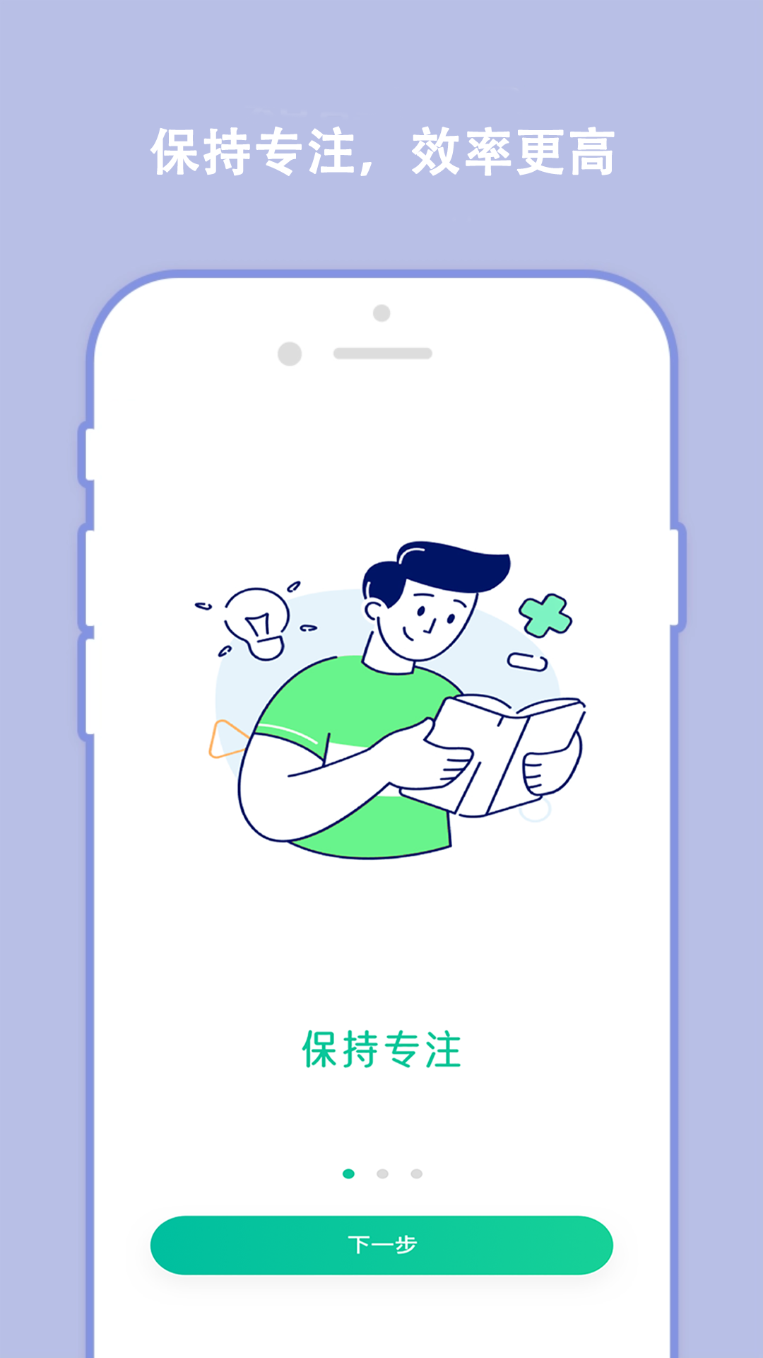 分秒规划-图1