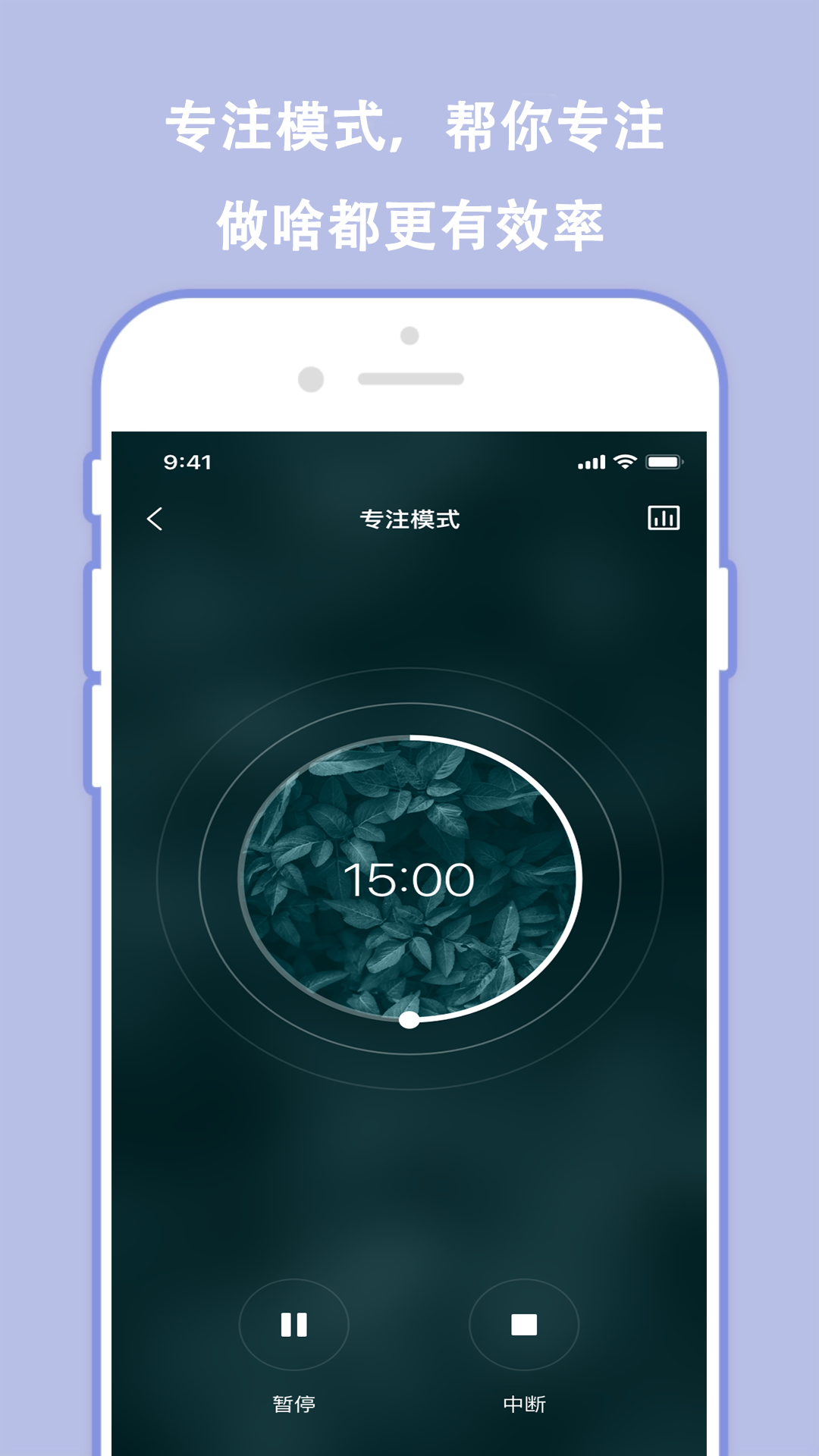 分秒规划-图3