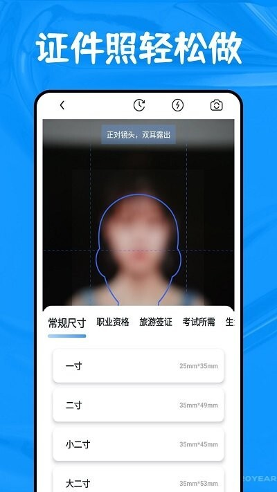全能扫描博士-图3